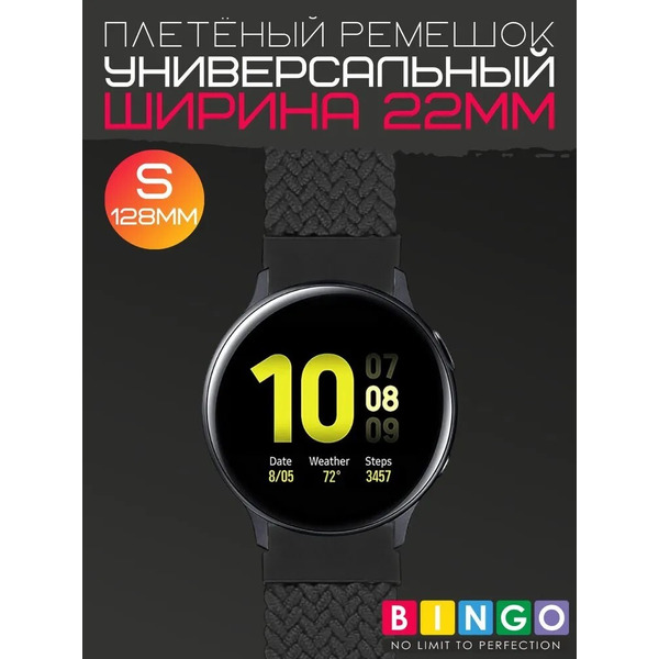 Ремешок Bingo Single Coil для часов 22мм размер S (128мм) Графит