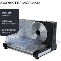 Ломтерезка RAGEX R2101-000