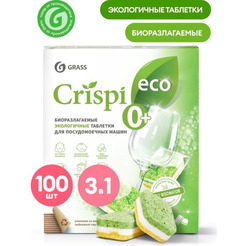 Таблетки для ПММ Grass Crispi 100 шт (125671)