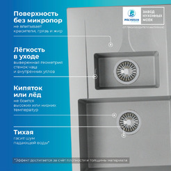 Кухонная мойка Polygran Brig 770 (серый)