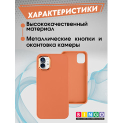 Бампер BINGO Metal для NOTHING Phone (1) Оранжевый