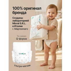 Подгузники-трусики детские Kirulya Premium L 9-14кг (42шт)