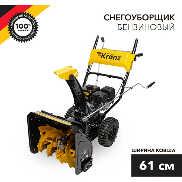 Снегоуборщик Kranz KR613