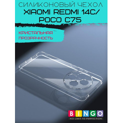 Бампер Bingo TPU 2.0mm для XIAOMI Redmi 14C/POCO C75 Белый