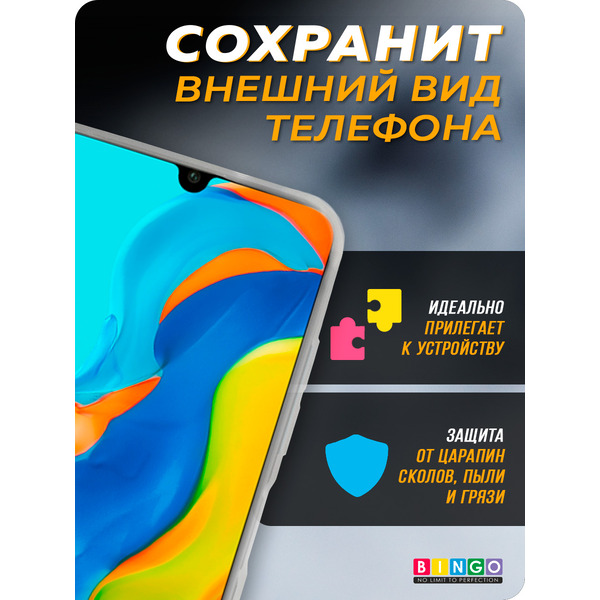 Чехол-накладка Bingo Mirror TPU для HUAWEI P30 Lite (прозрачный)