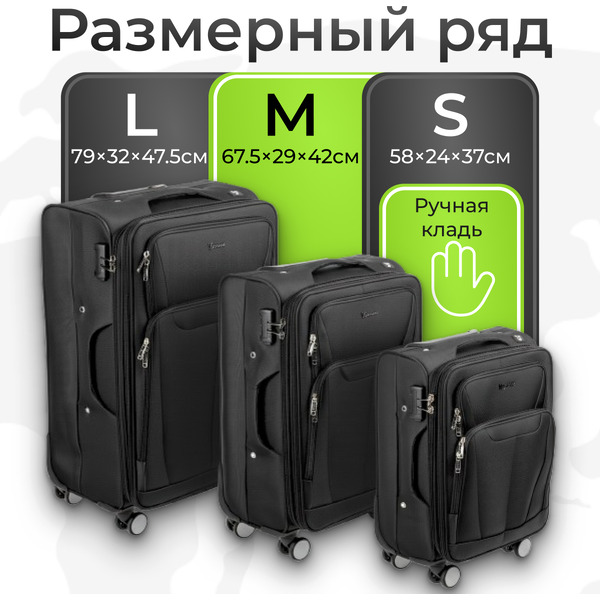 Чемодан MONZA 23014# (S, черный)