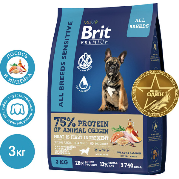 Сухой корм для собак Брит Premium Dog Sensitive с лососем и индейкой / 5063208 (3кг)