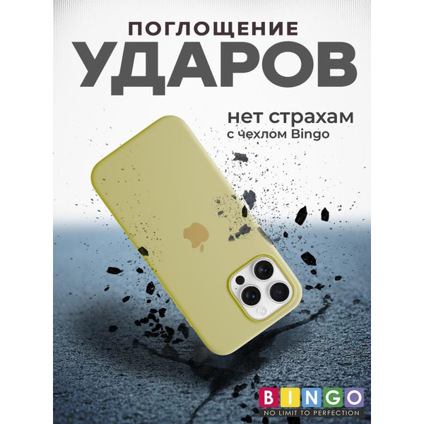 Бампер BINGO Silicone Case для APPLE iPhone 16 Pro Max желтый