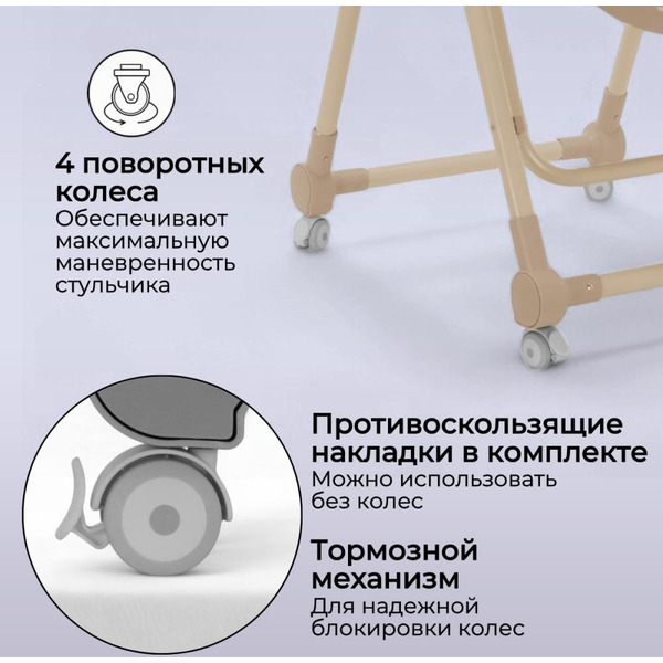 Стульчик-качель для кормления Bubago Pablo BG 139-2 (Бежевый)