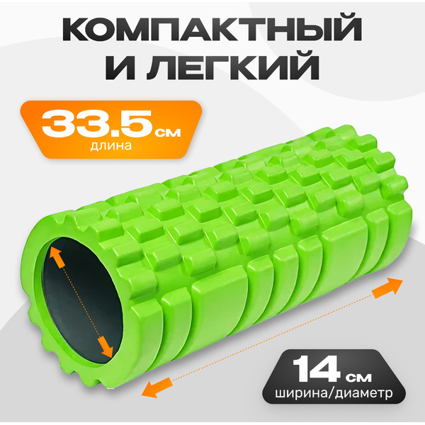Валик для фитнеса Sundays Fitness IR97435B (зеленый)