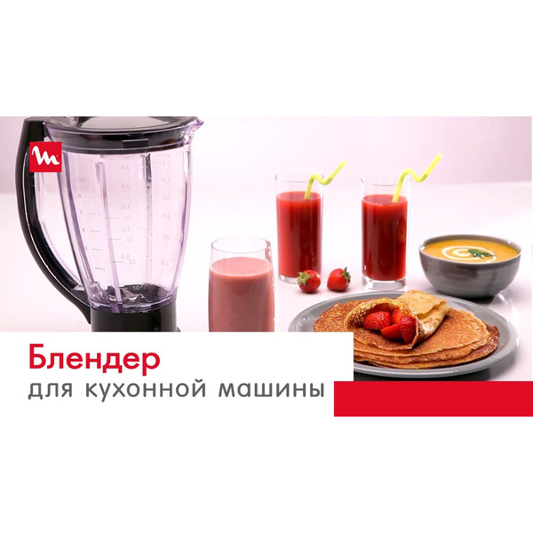 Кухонная машина MOULINEX QA50ADB1