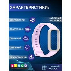 Ремешок для умных часов Bingo Silicone для Xiaomi Redmi Smart Band 3/Smart Band 9 Active (белый/фиолетовый)