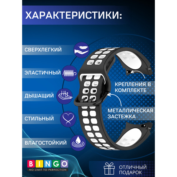 Ремешок для умных часов Bingo Double Holes для Samsung Galaxy Watch3 41mm/4/4 Classic/5/5 Pro (черный/белый)