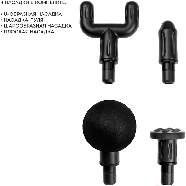 Перкуссионный массажер Galaxy Line GL4945