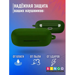 Чехол Bingo Silicone для HUAWEI Freebuds SE (темно-зеленый)