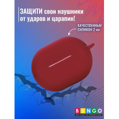 Чехол Bingo Silicone для HUAWEI FreeBuds Pro 2 (бордовый)