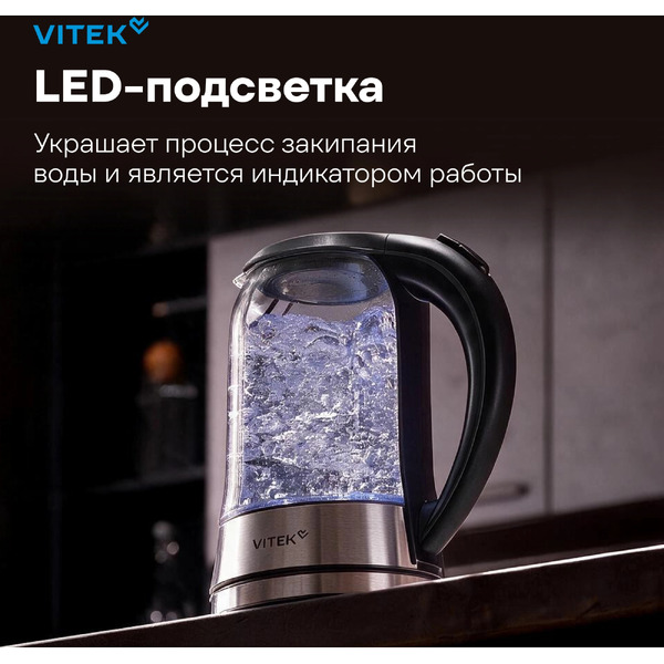 Электрический чайник Vitek VT-WK1009