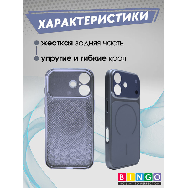 Бампер Bingo AG Magnetic APPLE iPhone 17 Темно-синий