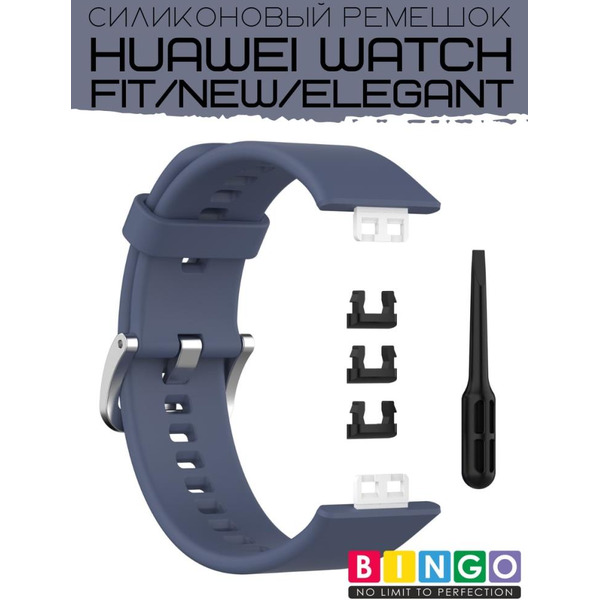 Ремешок Bingo Silicone для HUAWEI Watch FIT Серо-синий