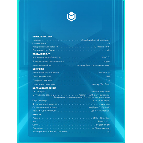 Клавиатура IO by Red Square Type 68 SE g3ms Sapphire V2 io251 (белый)