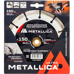 Диск алмазный METALLICA PDA-сегментный Ultra 150x22,2 мм, H=10 мм по бетону, кирпичу 194360