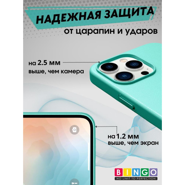Бампер Bingo Leather для APPLE iPhone 11 Pro Мята