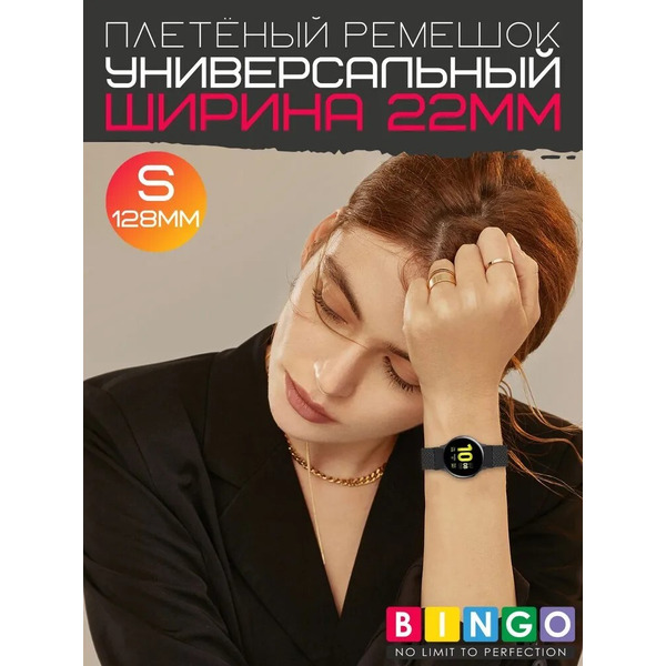 Ремешок Bingo Single Coil для часов 22мм размер S (128мм) Графит