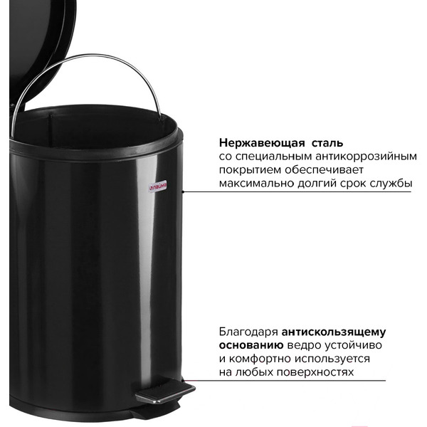 Ведро-контейнер для мусора LAIMA 604945