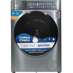 Стирально-сушильная машина CENTEK CT-1965