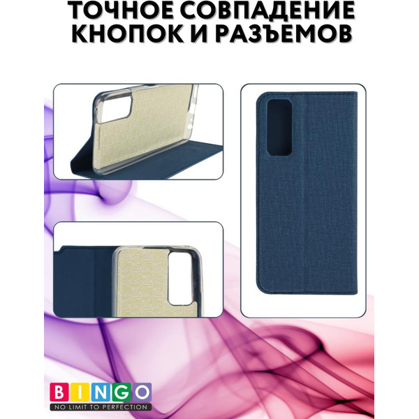 Чехол-книга BINGO Book для VIVO Y53s синий