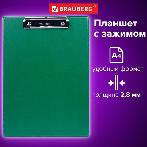 Папка-планшет с верхним прижимом BRAUBERG 232222