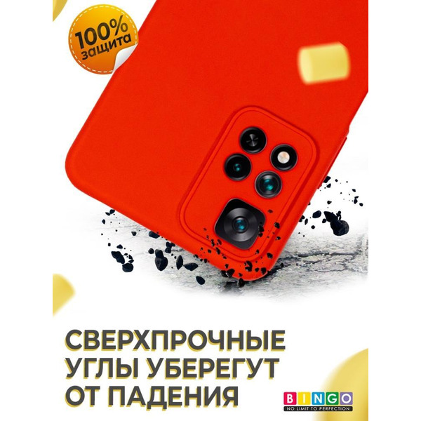 Бампер Bingo Liquid TPU для XIAOMI Redmi Note 11S 5G/Note 11T 5G/POCO M4 Pro 5G Красный