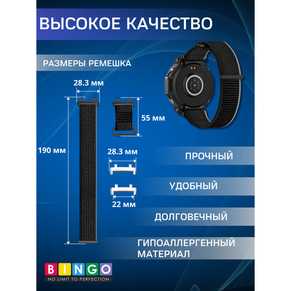 Ремешок Bingo Nylon Buckle для AMAZFIT T-Rex 3 (черный с серым)