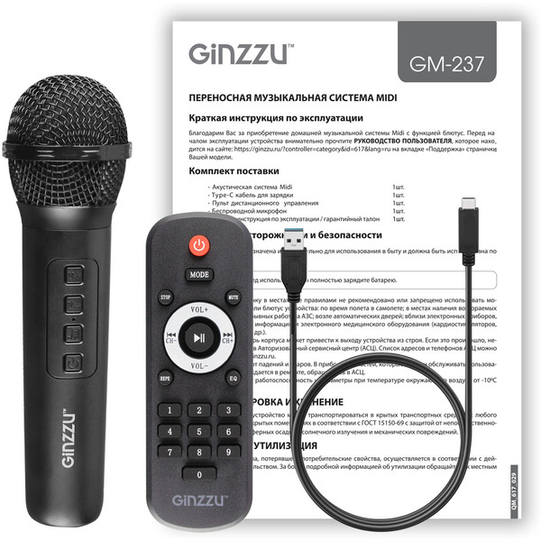 Колонка для вечеринок Ginzzu GM-237