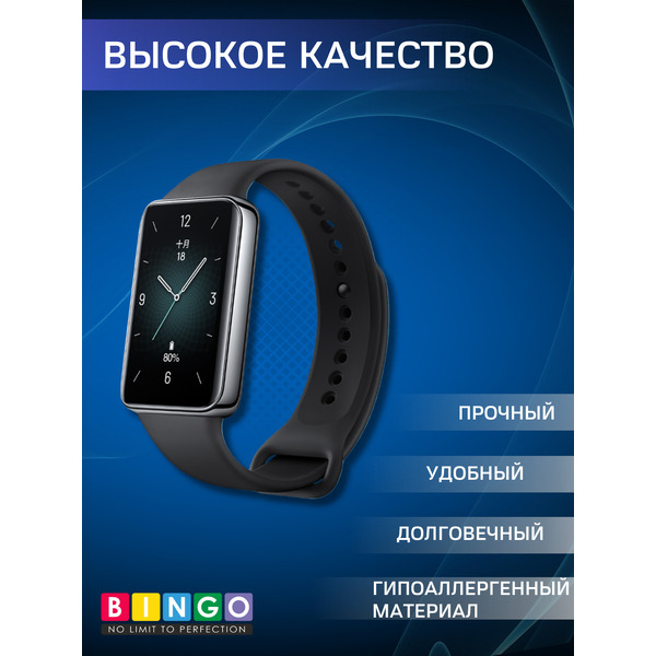 Ремешок BINGO Silicone Soft для HONOR Band 9 (черный)