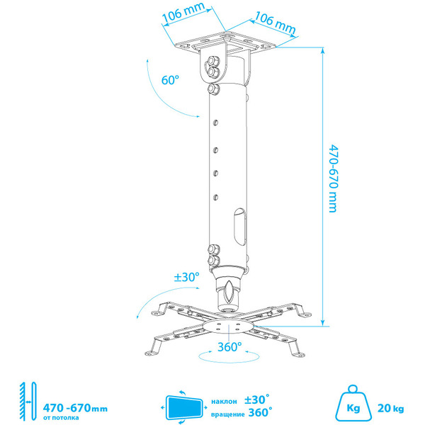 Кронштейн для проектора Kromax PROJECTOR-100 (белый)