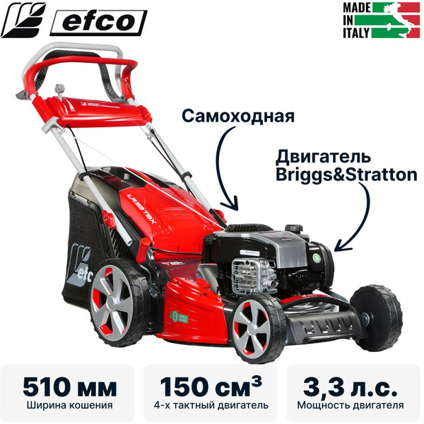 Газонокосилка бензиновая EFCO LR 53 TBX Allroad Plus 4 (66079100E5)