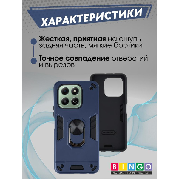 Бампер Bingo Warrior для HONOR X7c Синий