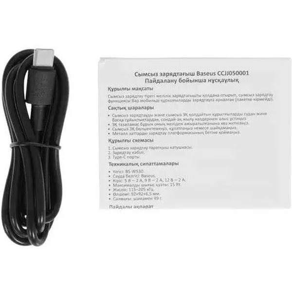 Беспроводное зарядное Baseus Simple 2 Wireless Charger 15W CCJJ050001 (черный)