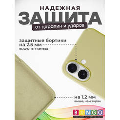 Бампер BINGO Silicone Case для APPLE iPhone 16 Plus желтый