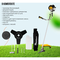 Триммер Kolner KGT 520 (8070200026)