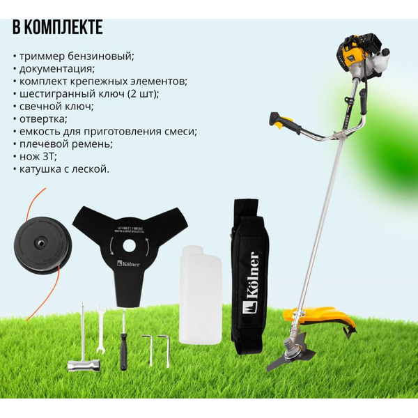 Триммер Kolner KGT 520 (8070200026)