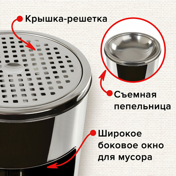 Урна с пепельницей LAIMA 606299