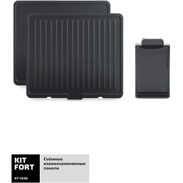 Электрогриль Kitfort KT-1636