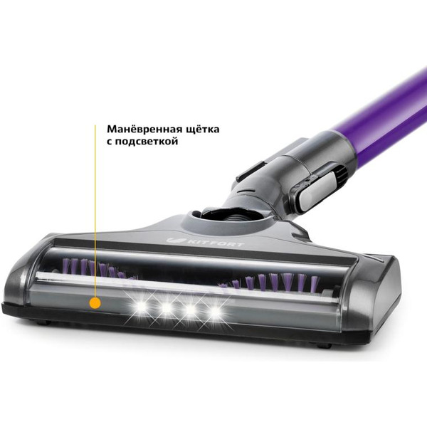 Пылесос KITFORT КТ-534-3 фиолетовый
