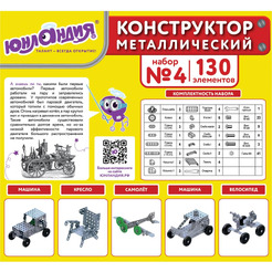 Конструктор Юнландия 104682 Для уроков труда №4