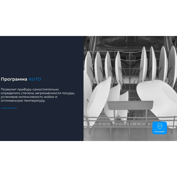 Встраиваемая посудомоечная машина ZUGEL ZDI607