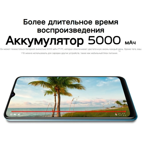 Смартфон vivo Y15s 3GB/32GB (синий)