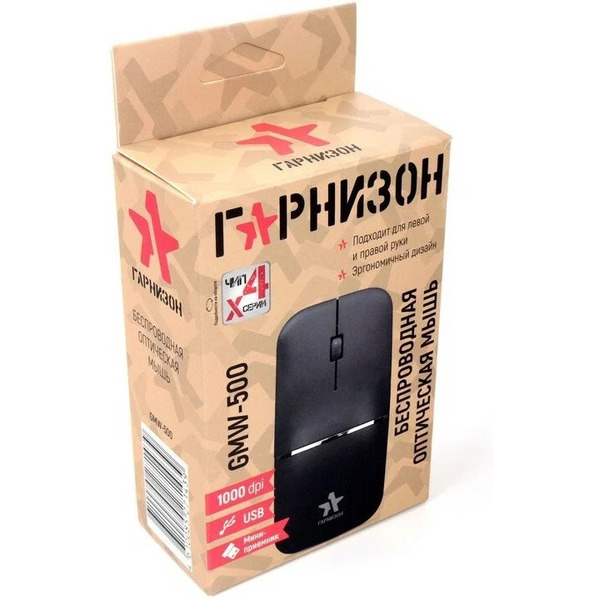 Мышь Гарнизон GMW-500