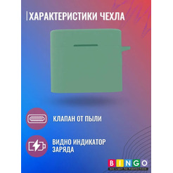 Чехол Bingo Silicone для XIAOMI Mi Air 2 Pro (светло-зеленый)